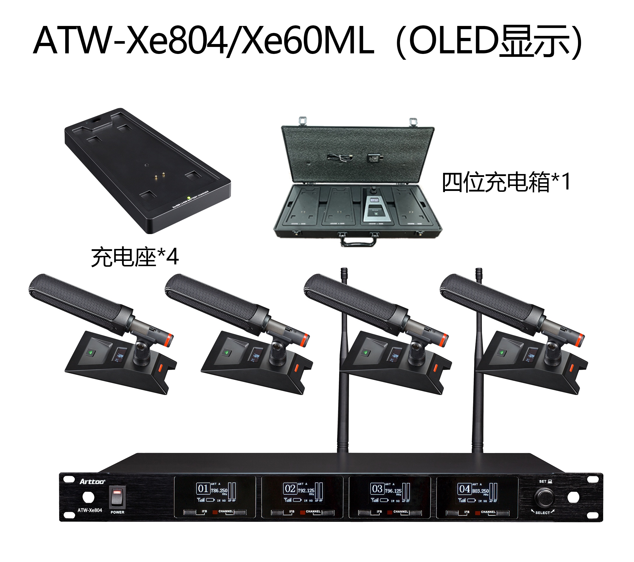 ATW-Xe804+Xe60ML（OLED显示）_看图王.jpg